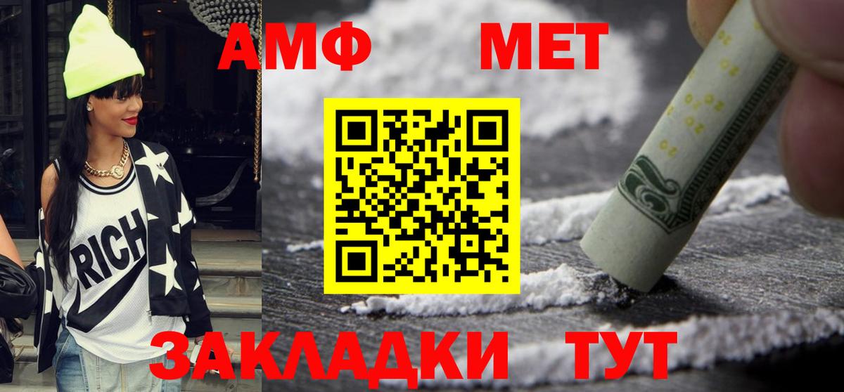 Ялуторовск  Amphetamine  Вход с VPN  АМФ  АМФЕТАМИН VHQ 