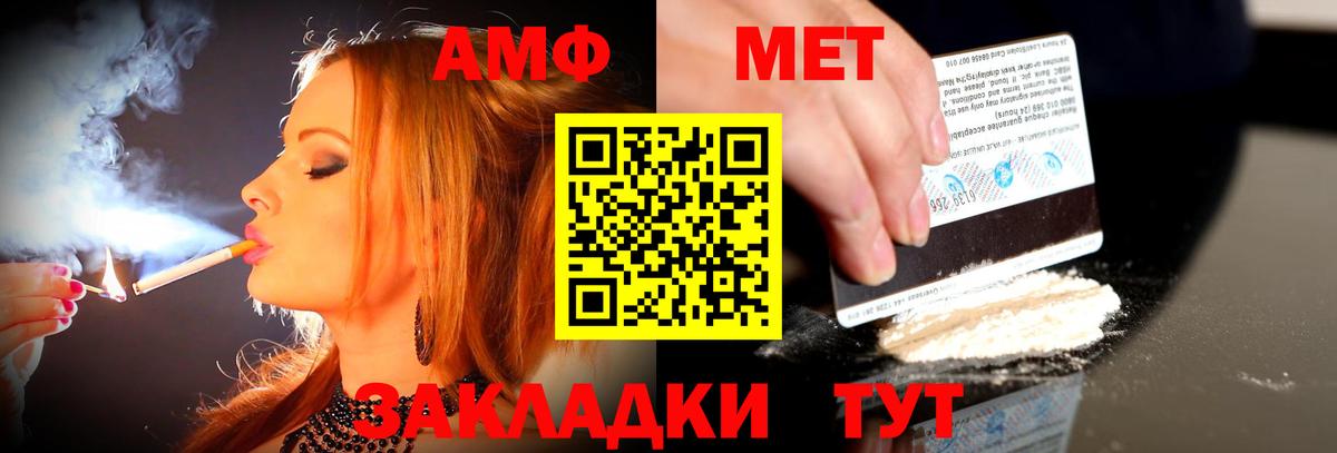 АМФ VHQ Ялуторовск