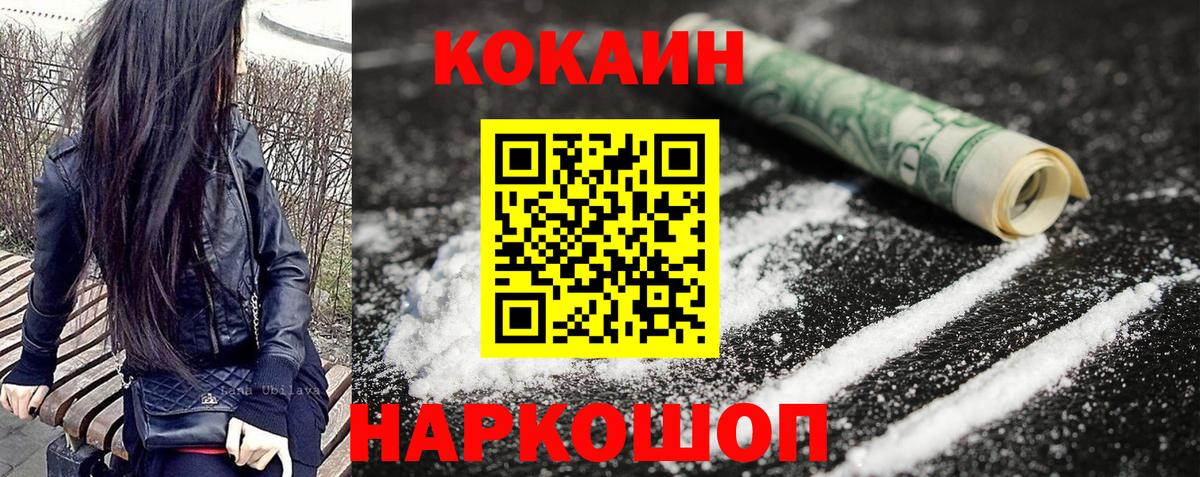 COCAIN VHQ  Вход с VPN  Ялуторовск  Cocaine Fish Scale 