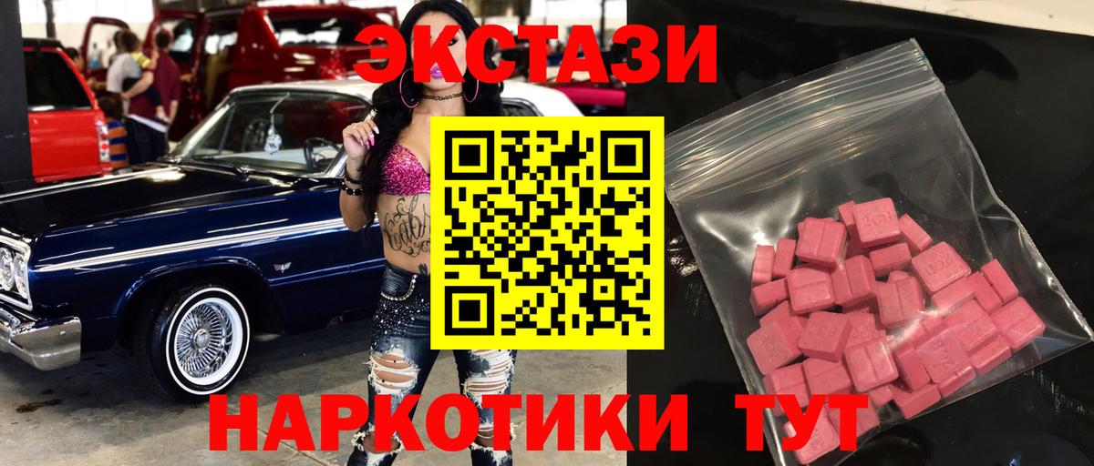 Ecstasy 280мг Ялуторовск
