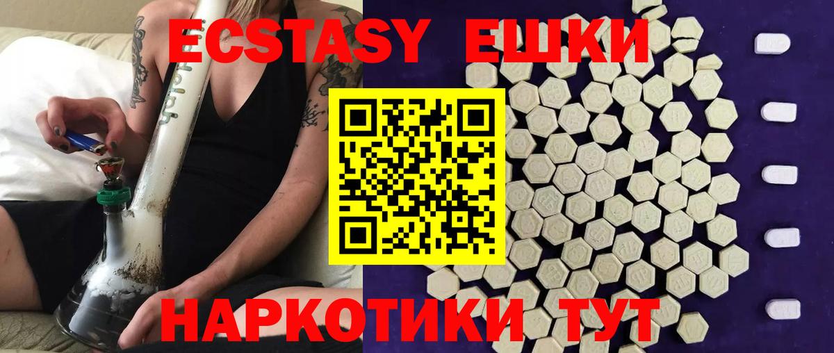 Ecstasy таблы  Вход с VPN  ЭКСТАЗИ 280 MDMA  Ялуторовск 