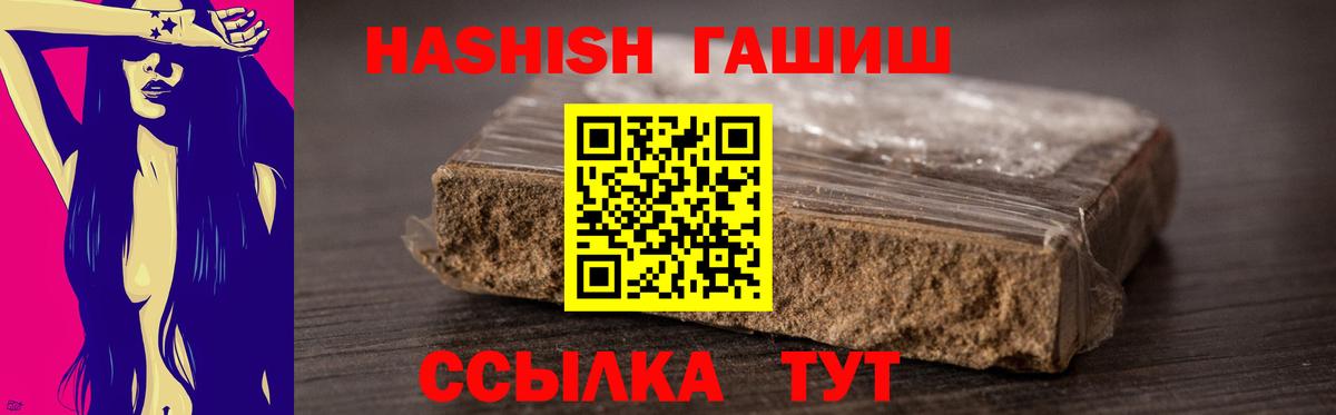 Гашиш индика сатива  Вход с VPN  ГАШ VHQ  Ялуторовск 