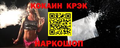 кокаин премиум Лесосибирск