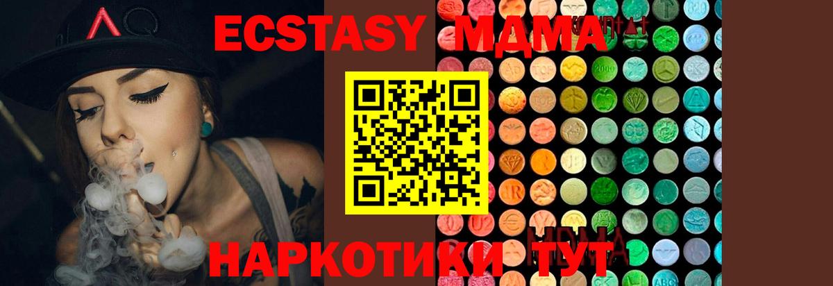 МДМА кристаллы  MDMA молли  Ялуторовск  Вход с VPN 