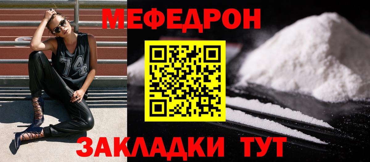 Меф кристаллы Ялуторовск