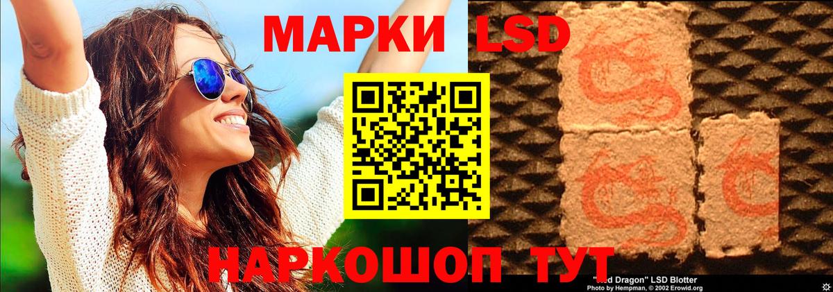 Ялуторовск  Наркотические марки 1,8мг  Вход с VPN  Наркотические марки 1,8мг 